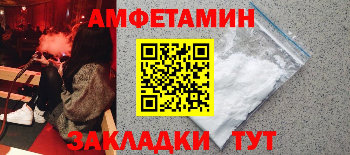 Амфетамин 98%  Amphetamine  Красноармейск  Вход с VPN  Amphetamine 