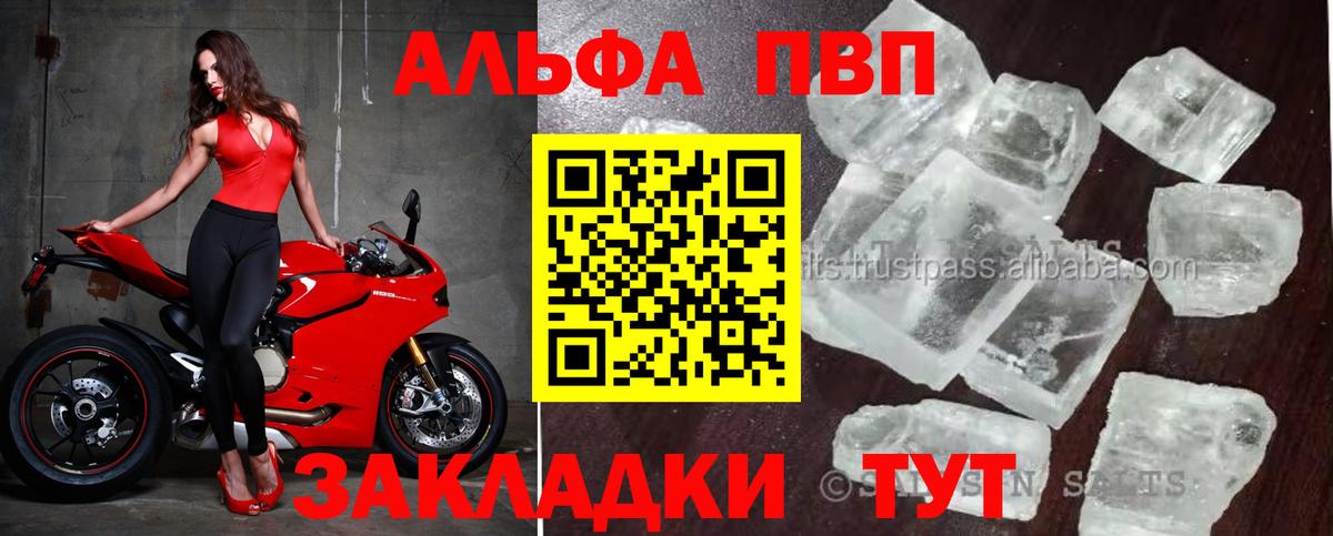 A PVP крисы CK Красноармейск