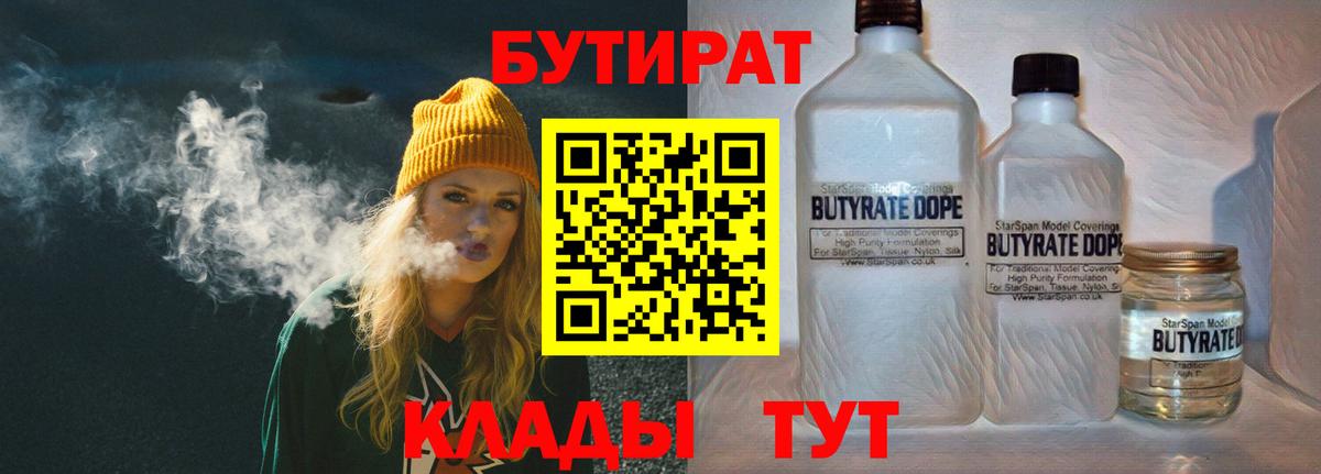 БУТИРАТ оксана Красноармейск