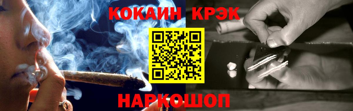 COCAIN Fish Scale  Вход с VPN  Красноармейск  КОКАИН  COCAIN 97% 