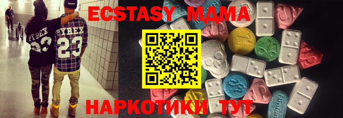 Экстази 300 mg  ОМГ ОМГ вход  Вход с VPN  Красноармейск  Экстази Cube 