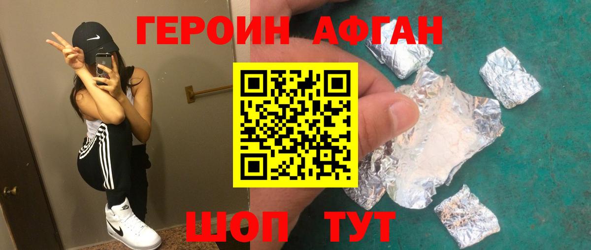 Красноармейск  ГЕРОИН  Вход с VPN  Героин Heroin 