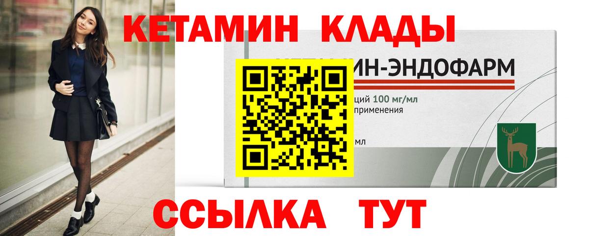 КЕТАМИН ketamine Красноармейск