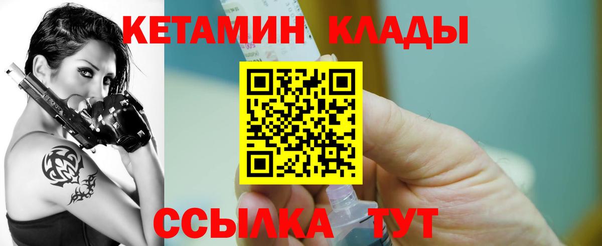 Красноармейск  Кетамин ketamine  Вход с VPN 
