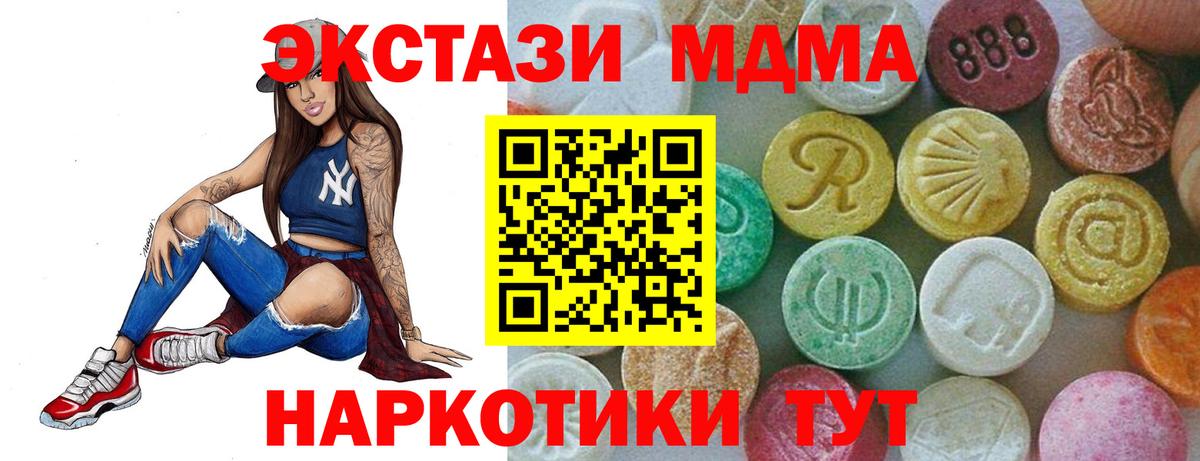 МДМА Molly  Вход с VPN  Красноармейск  МДМА crystal 