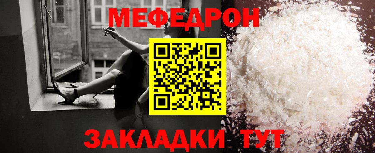 Меф кристаллы Красноармейск