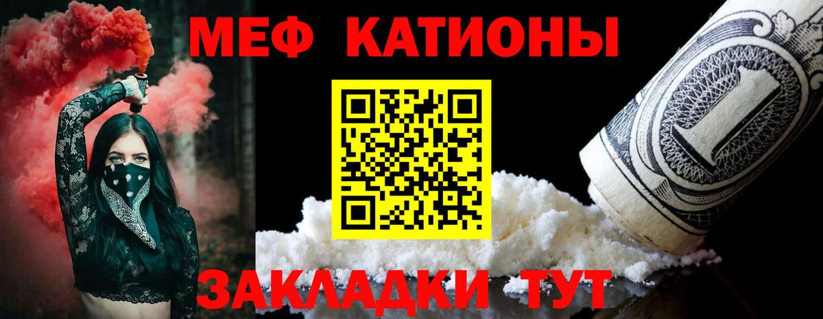 МЕФ  Вход с VPN  МЕФ кристаллы  Красноармейск  Мефедрон мяу мяу 