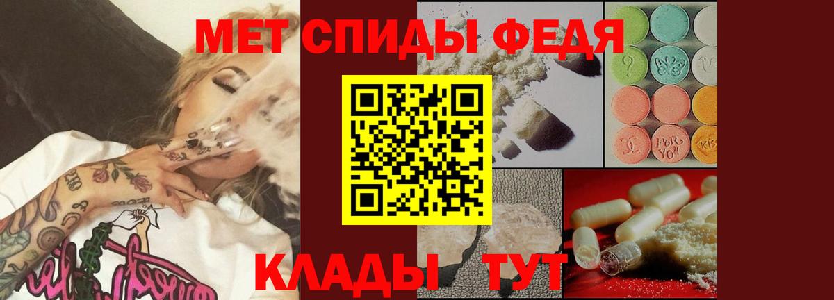 Красноармейск  МЕТАМФЕТАМИН винт  Вход с VPN 