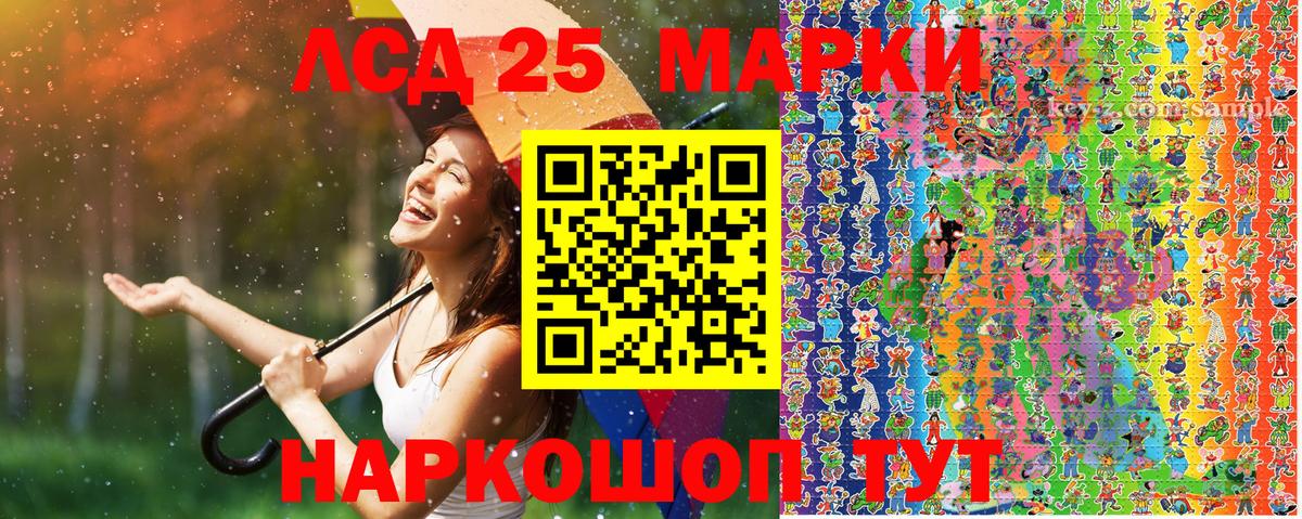 как найти   Наркотические марки 1,5мг  Красноармейск  Марки 25I-NBOMe  Вход с VPN  Наркотические марки 1,5мг 