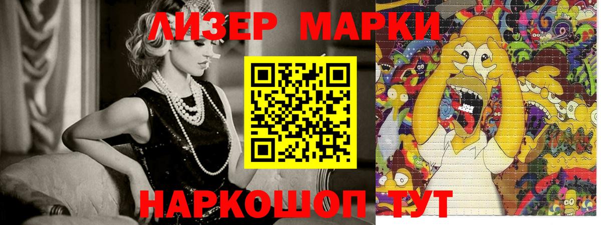 Марки N-bome 1,8мг Красноармейск