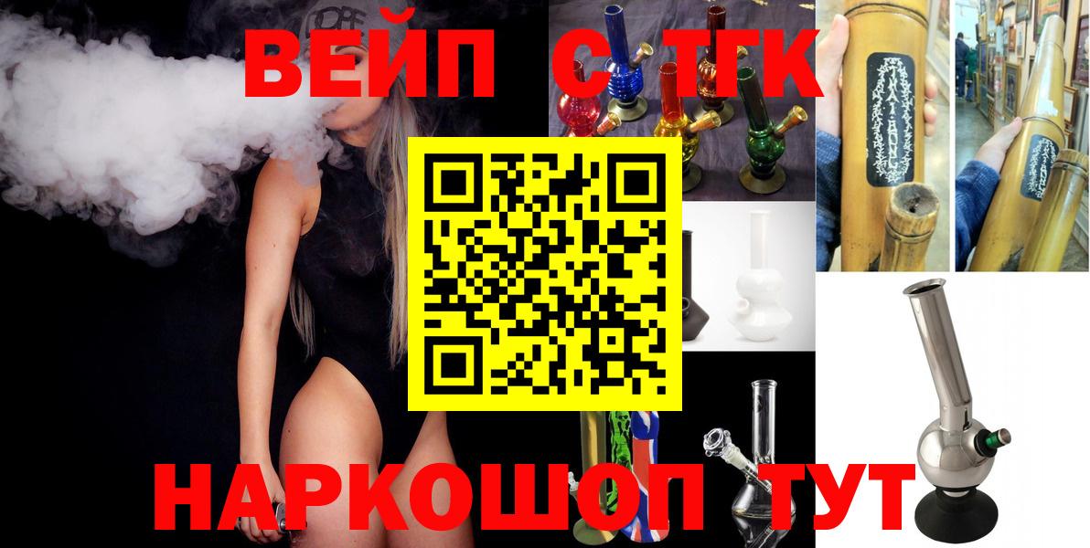 Дистиллят ТГК Wax  Вход с VPN  Красноармейск  ТГК THC oil 